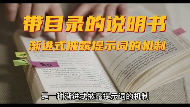 Agent Skills 三层架构示意图