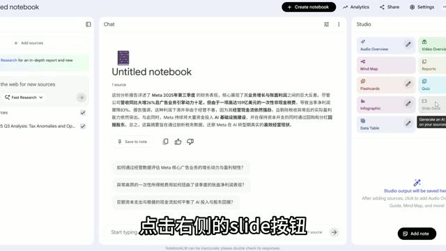 数据分析结果转化为 PPT 演示