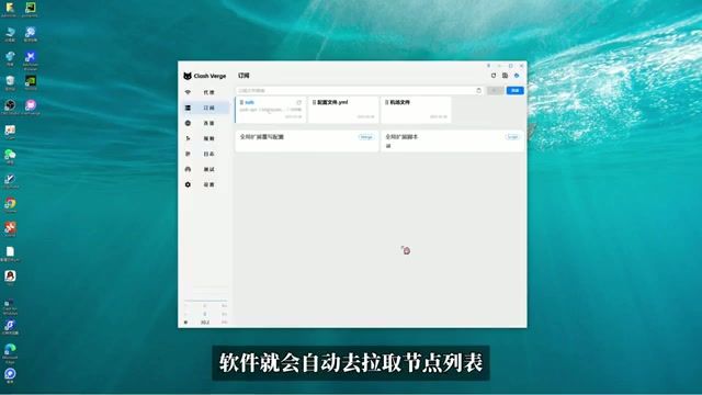 TUN 模式与系统代理开关设置