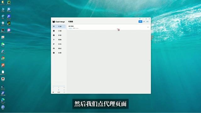 节点列表与延迟测试界面