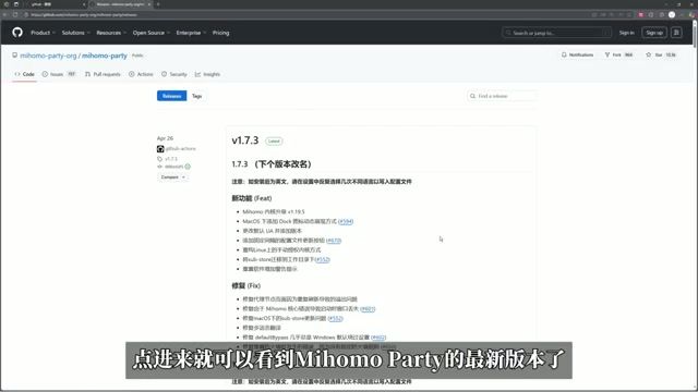 GitHub Release Page for Mihomo Party