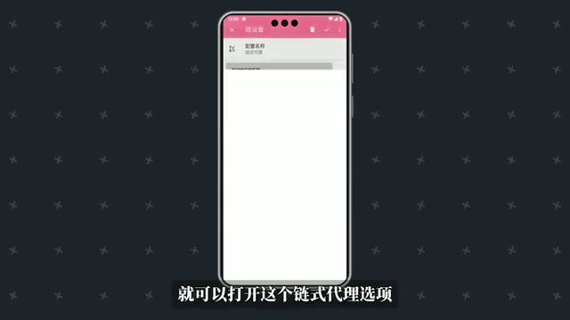 Nekobox链式代理设置步骤