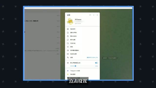 Telegram 聊天文件夹分组设置